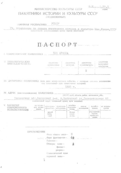 Файл:Passport 5800001027.pdf