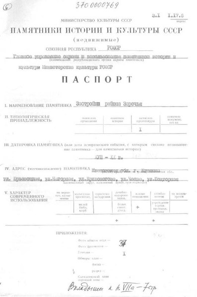 Файл:Passport 3700000769.pdf