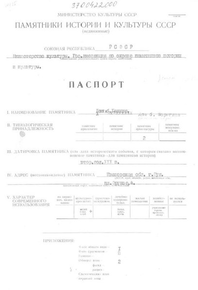 Файл:Passport 3700422000.pdf