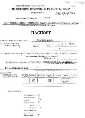 Файл:Passport 5301716000.pdf