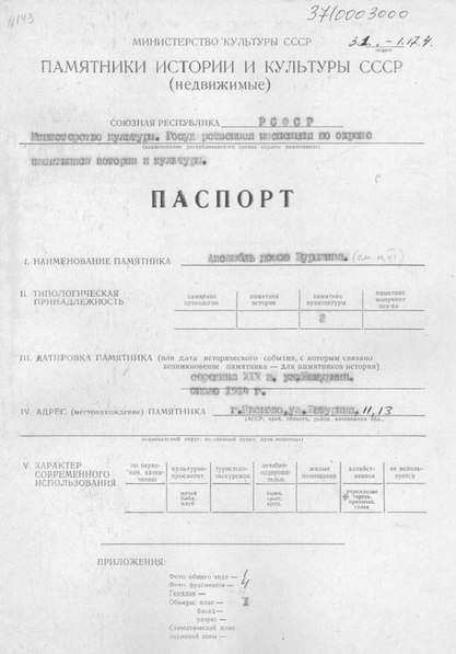 Файл:Passport 3710003000.pdf