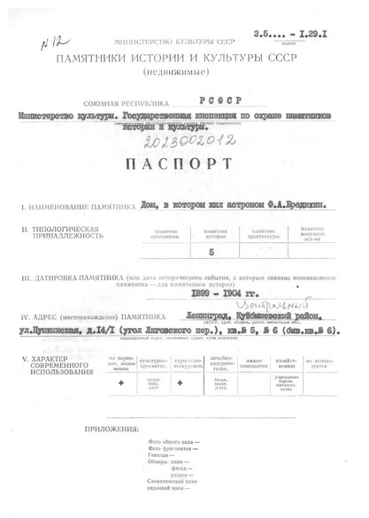 Файл:Passport 7800000103.pdf