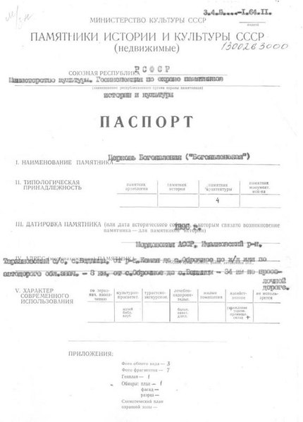 Файл:Passport 1300263000.pdf