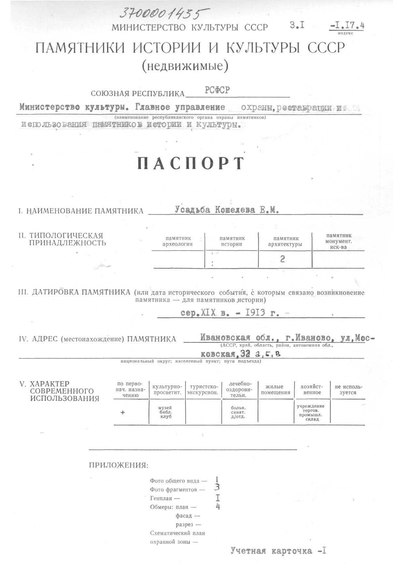 Файл:Passport 3700001435.pdf