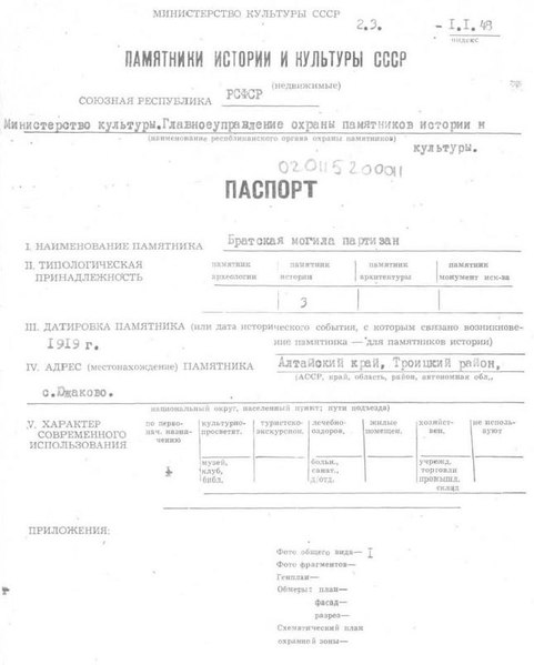 Файл:Passport 2200445000.pdf