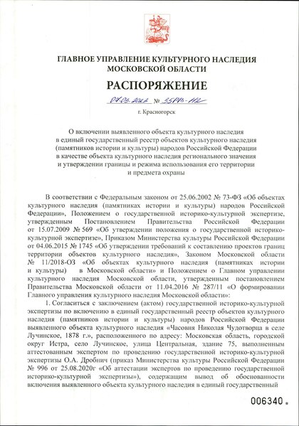 Файл:Ru-mos-d07032023.pdf