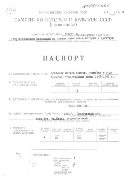 Файл:Passport 1000544000.pdf