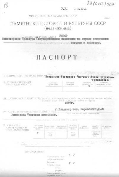 Файл:Passport 3310003009.pdf