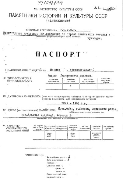 Файл:Passport 7710928011.pdf