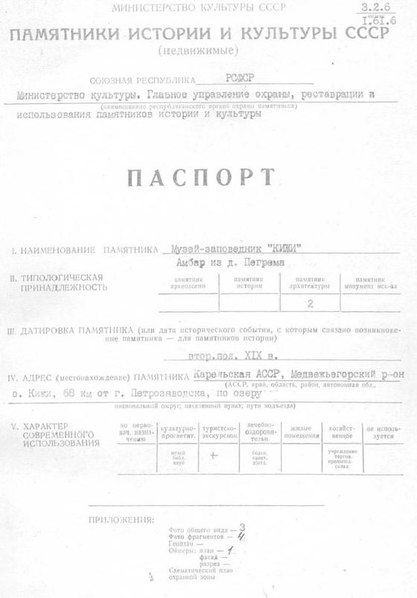 Файл:Passport 1010021008.pdf