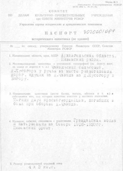 Файл:Passport 2900000161.pdf