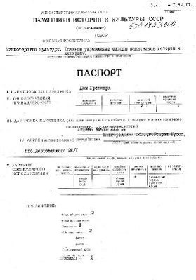 Файл:Passport 5301723000.pdf