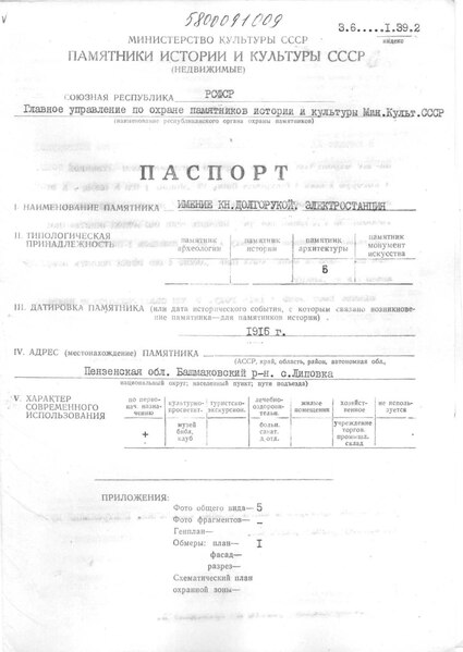 Файл:Passport 5800091009.pdf