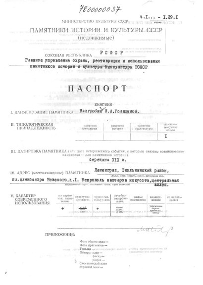 Файл:Passport 7800000037.pdf