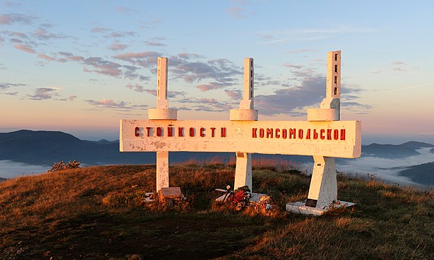 96. Памятник «Стойкости комсомольской» на горе Семашхо, Туапсинский район Автор — Yuriy75