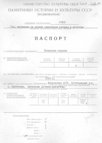 Файл:Passport 1300000084.pdf