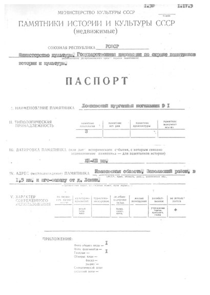 Файл:Passport 3700001566.pdf