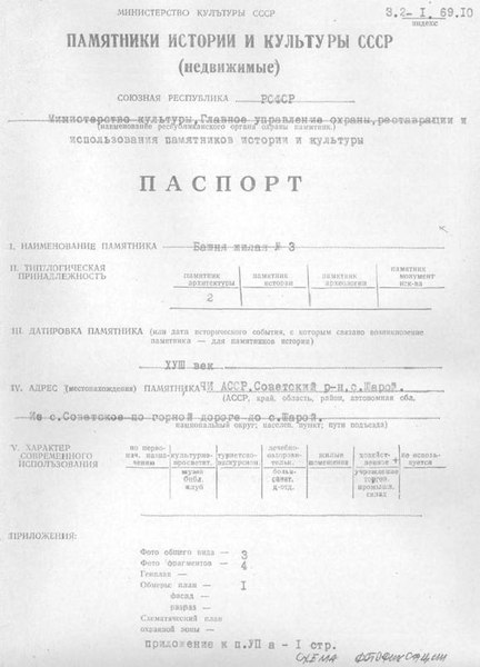 Файл:Passport 2000000060.pdf