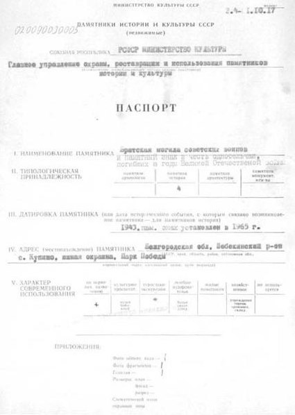 Файл:Passport 3100000183.pdf