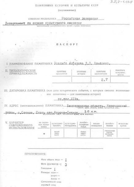 Файл:Passport 3100792000.pdf