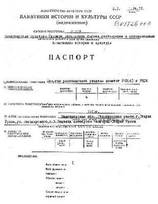 Файл:Passport 5301726000.pdf