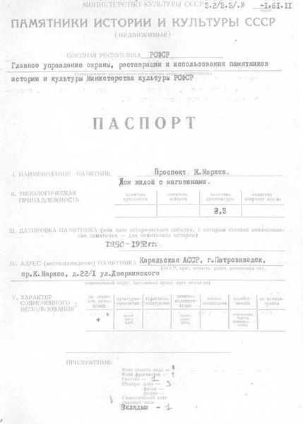 Файл:Passport 1002322000.pdf