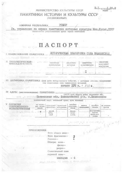 Файл:Passport 5800001062.pdf