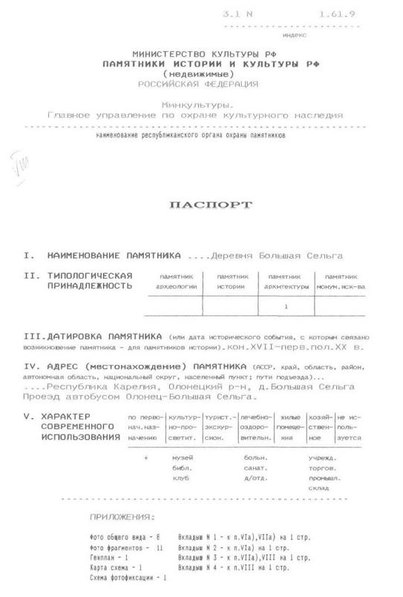 Файл:Passport 1002477000.pdf