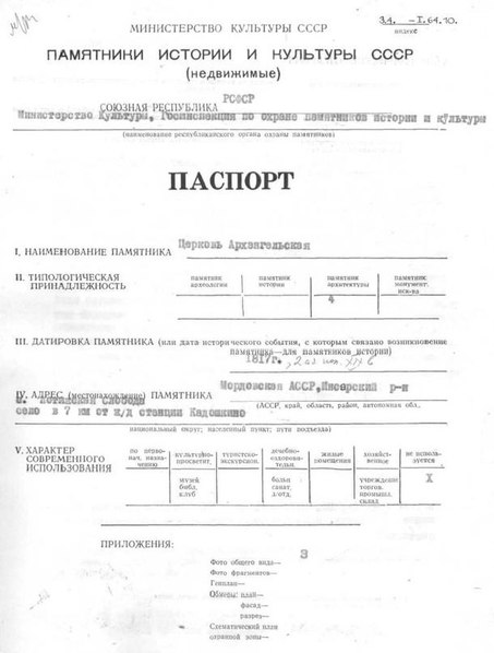 Файл:Passport 1300000115.pdf