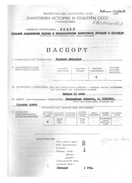 Файл:Passport 5800000503.pdf