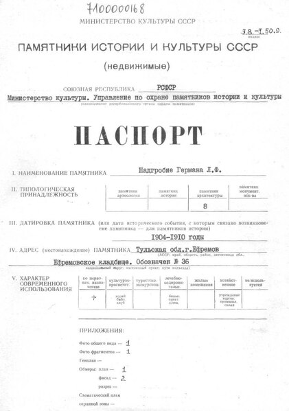 Файл:Passport 7100000168.pdf