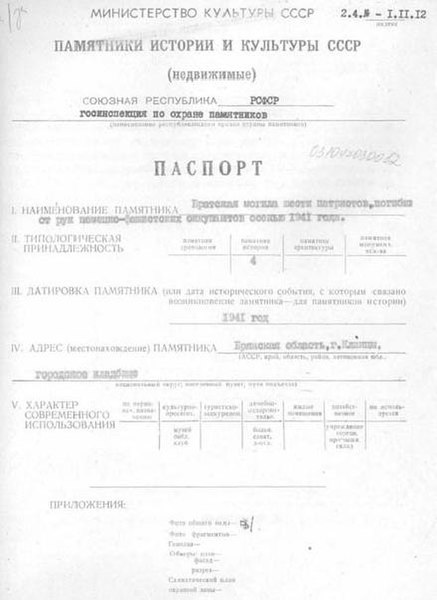 Файл:Passport 3200000807.pdf