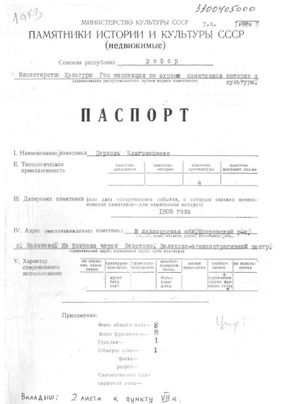 Файл:Passport 3300405000.pdf