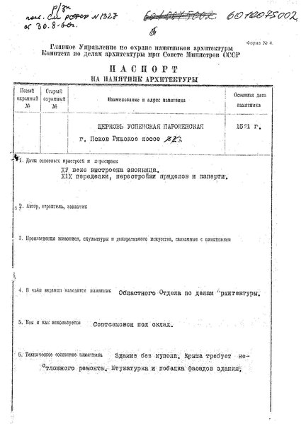 Файл:Passport 6010075002.pdf