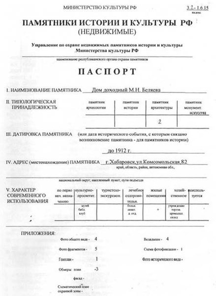 Файл:Passport 2700000336.pdf