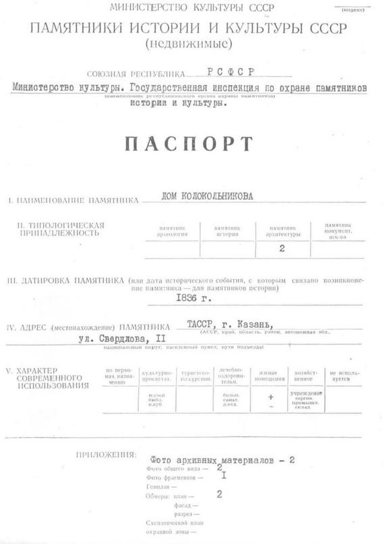 Файл:Passport 1610064000.pdf — Путеводитель Викигид Wikivoyage