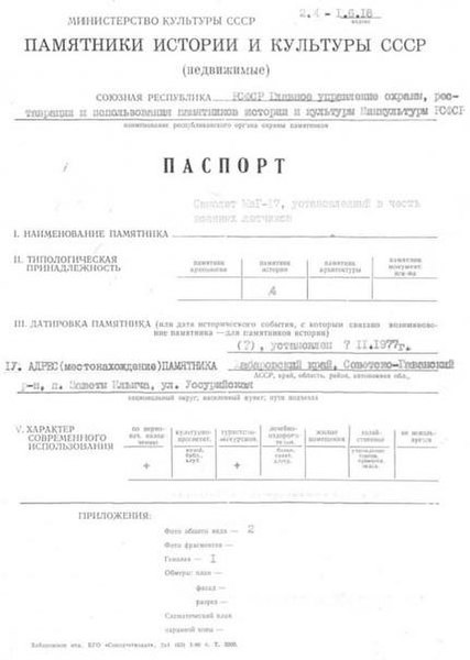 Файл:Passport 2700000353.pdf