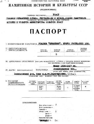 Файл:Passport 4710038001.pdf