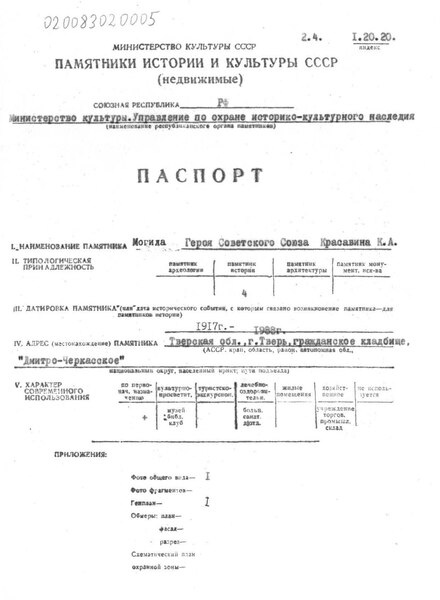 Файл:Passport 6900000722.pdf