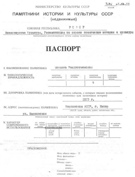 Файл:Passport 1300000113.pdf