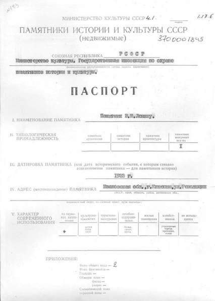 Файл:Passport 3700001849.pdf