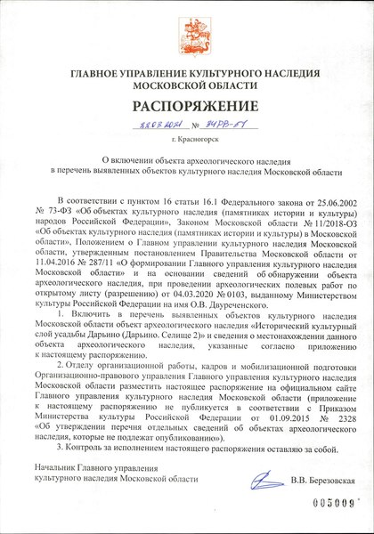 Файл:Ru-mos-d22032021.pdf