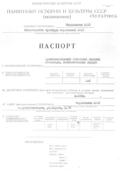 Файл:Passport 1300334002.pdf