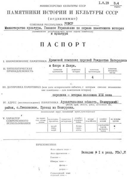 Файл:Passport 2900558000.pdf