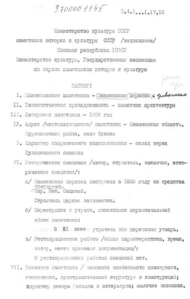 Файл:Passport 3700001145.pdf