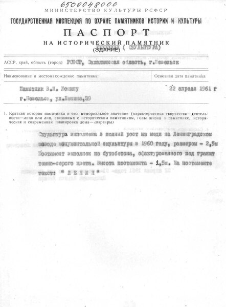 Файл:Passport 6500048000.pdf