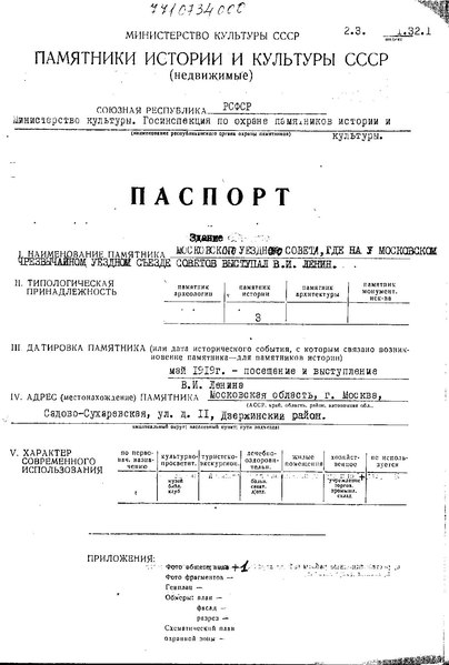 Файл:Passport 7710734000.pdf