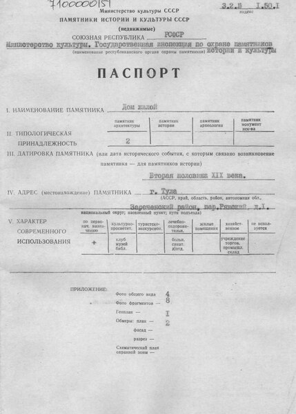 Файл:Passport 7100000151.pdf