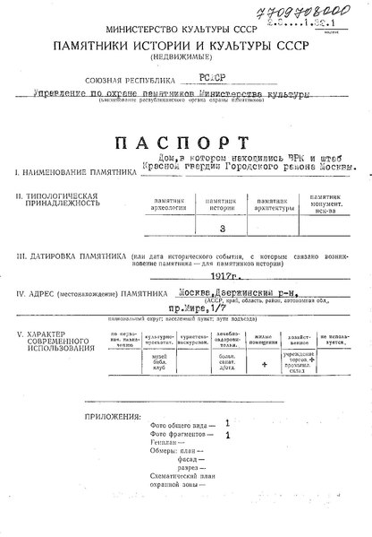 Файл:Passport 7709708000.pdf