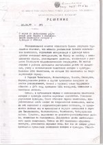 Миниатюра для Файл:Ru-che-d20091977.pdf